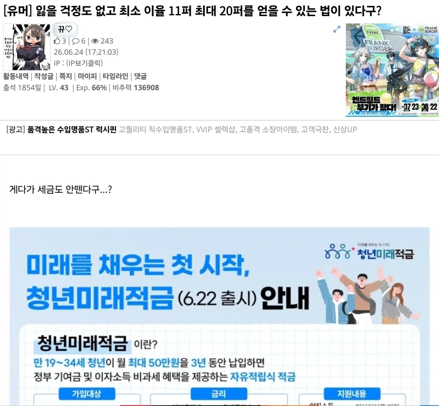 1980년대 대한민국 특징 이미지 2