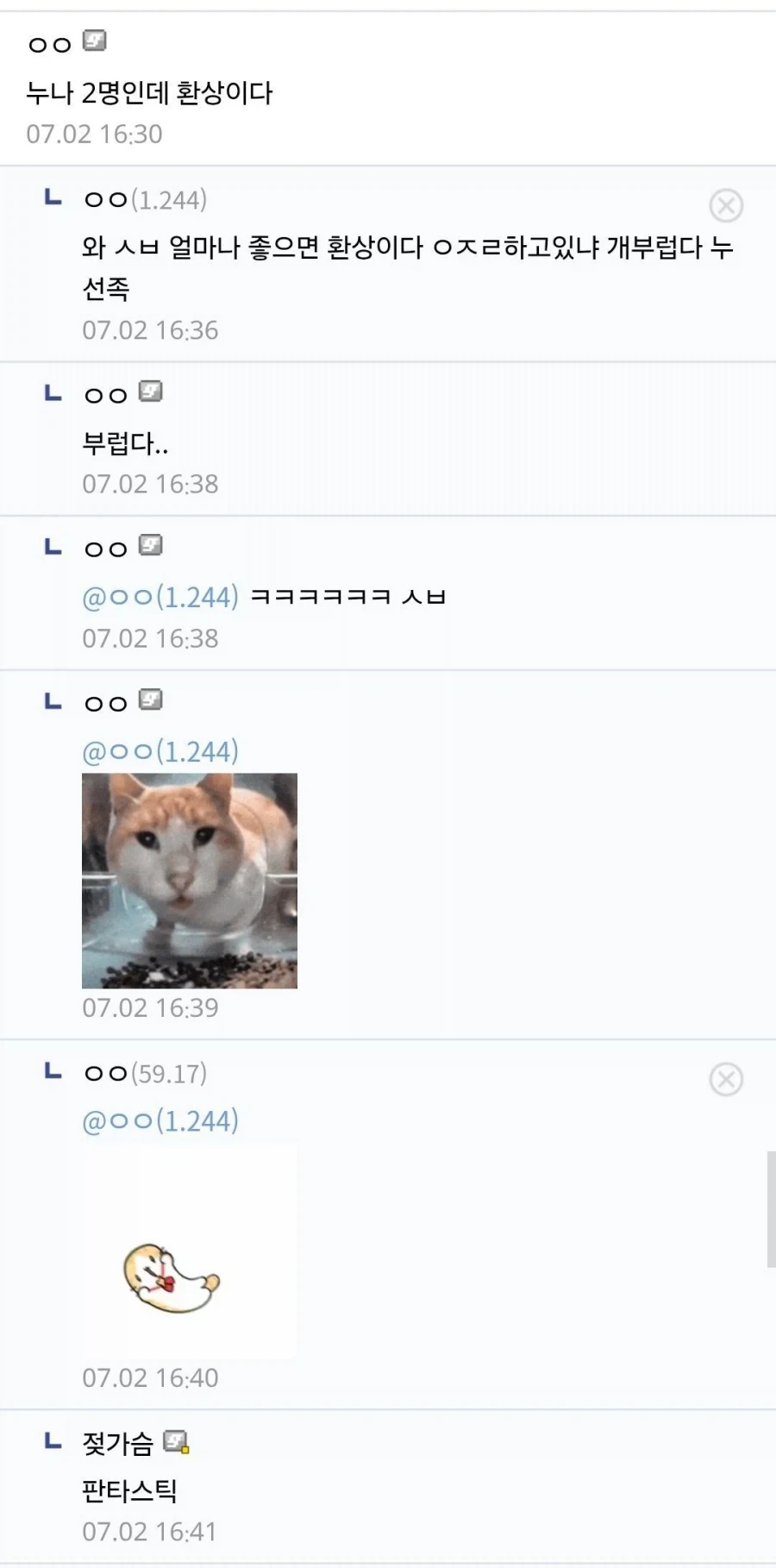 흔한 남매의 카톡_2.webp