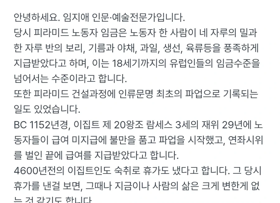 수많은 오해를 만들어낸 이집트 건축물_4.webp