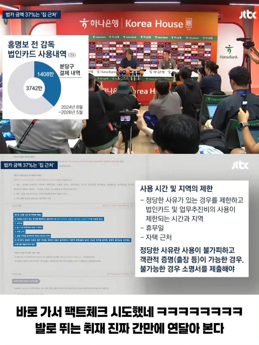 어차피 망한거 끝까지 추적한다._4.webp