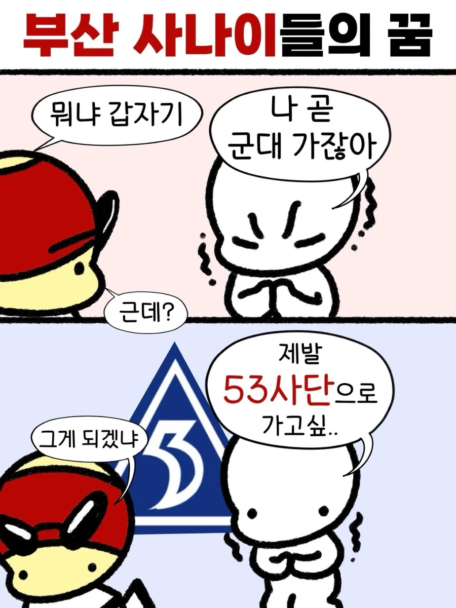 트릭컬) 은 서비스 종료다.. 이미지 2