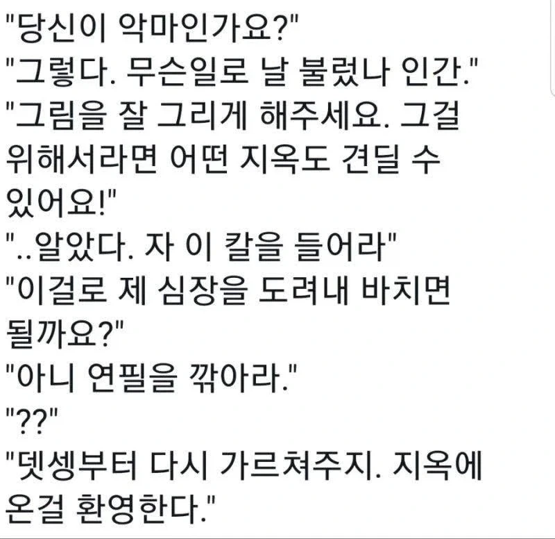 대부호의 진짜 특권 이미지 2