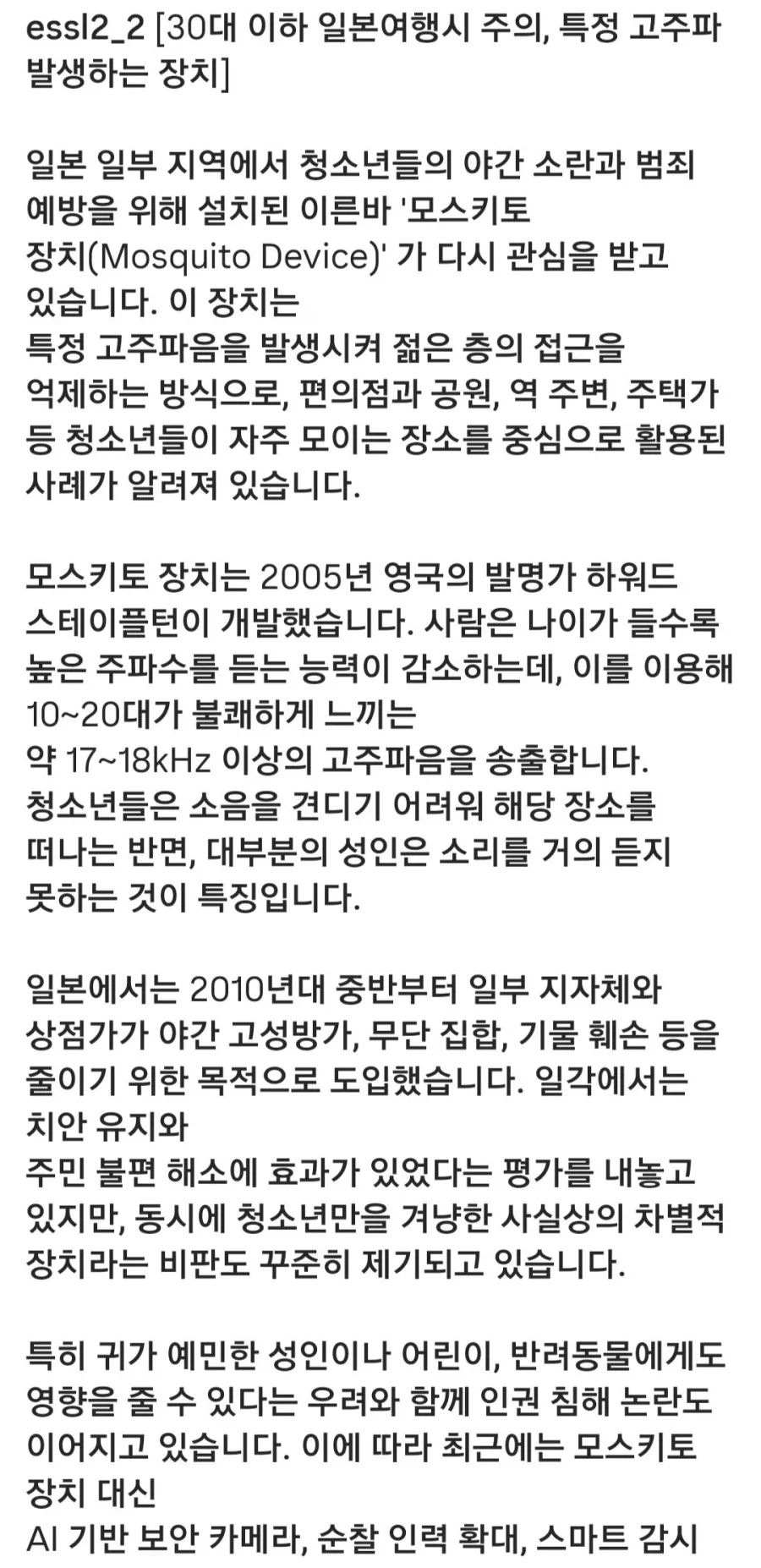 일본의 MZ 디스트로이어_2.webp