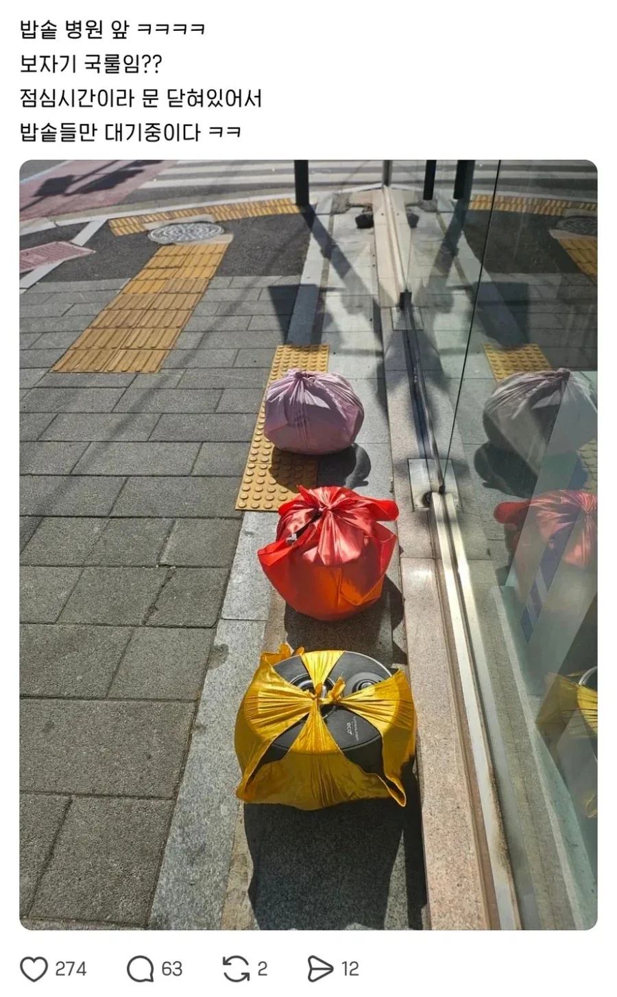 이웃집이 락 음악을 너무 크게틀어서 한소리하러 가야겠다 대표 이미지