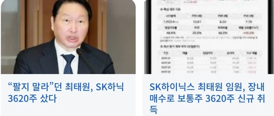 주식)최태원 회장 역대급 저점 잡은걸수도_2.webp