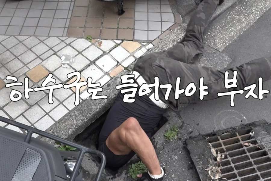 하수구에 에어팟 빠트린 추성훈_37.webp