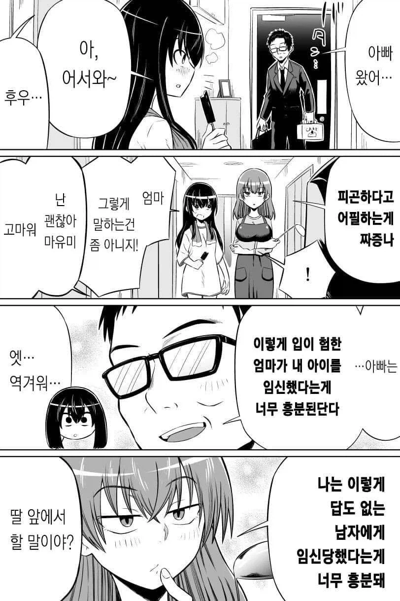 엉덩국은 절대 만신이 아님.. (작심발언) 이미지 4