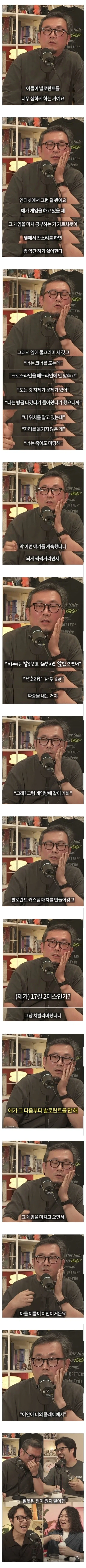 영국의 자랑 "지우개 발명가" 이미지 10