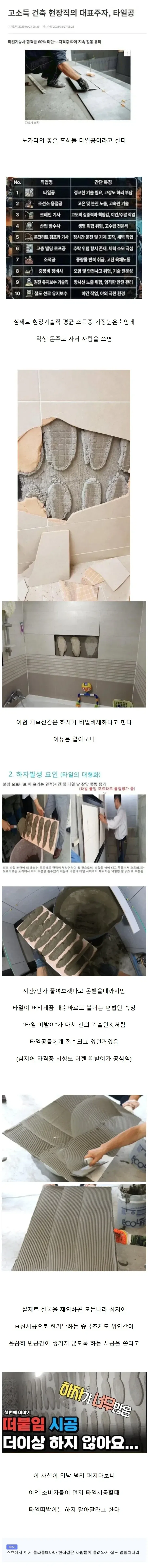영국의 자랑 "지우개 발명가" 이미지 9