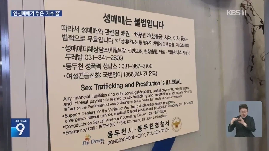 “가수 되려고 ‘꿈’ 안고 왔는데”…공연 대신 성적 행위?_17.webp