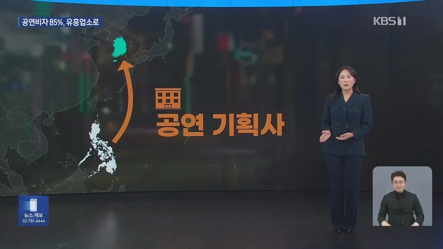 “가수 되려고 ‘꿈’ 안고 왔는데”…공연 대신 성적 행위?_20.webp