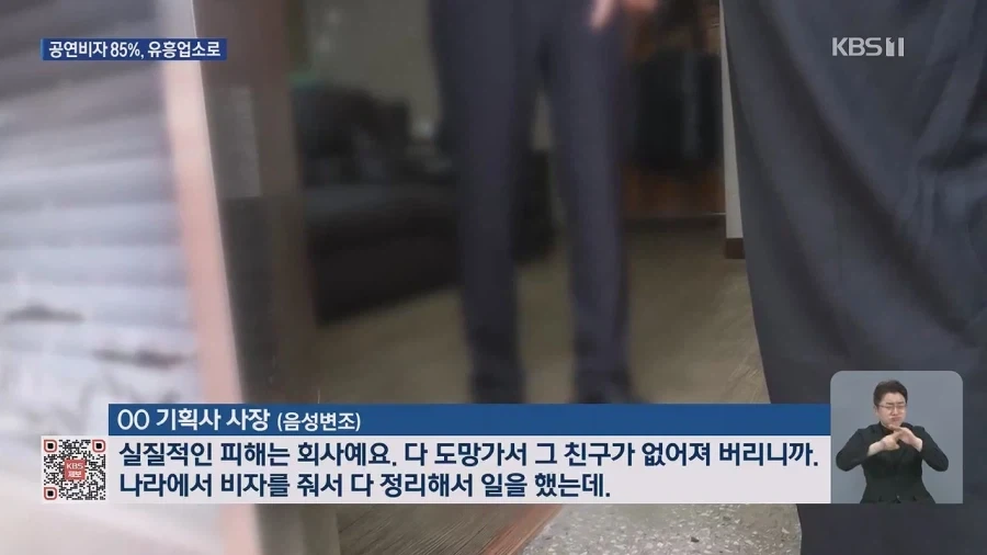 “가수 되려고 ‘꿈’ 안고 왔는데”…공연 대신 성적 행위?_24.webp
