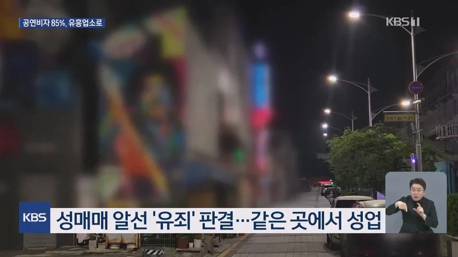 “가수 되려고 ‘꿈’ 안고 왔는데”…공연 대신 성적 행위?_26.webp