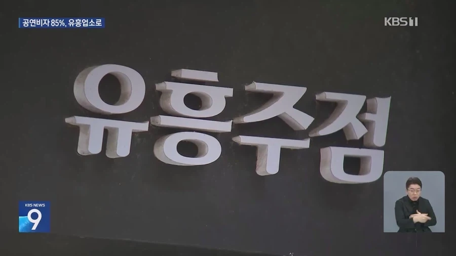 “가수 되려고 ‘꿈’ 안고 왔는데”…공연 대신 성적 행위?_27.webp