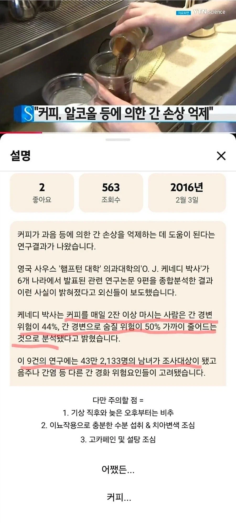 영국의 자랑 "지우개 발명가" 이미지 3