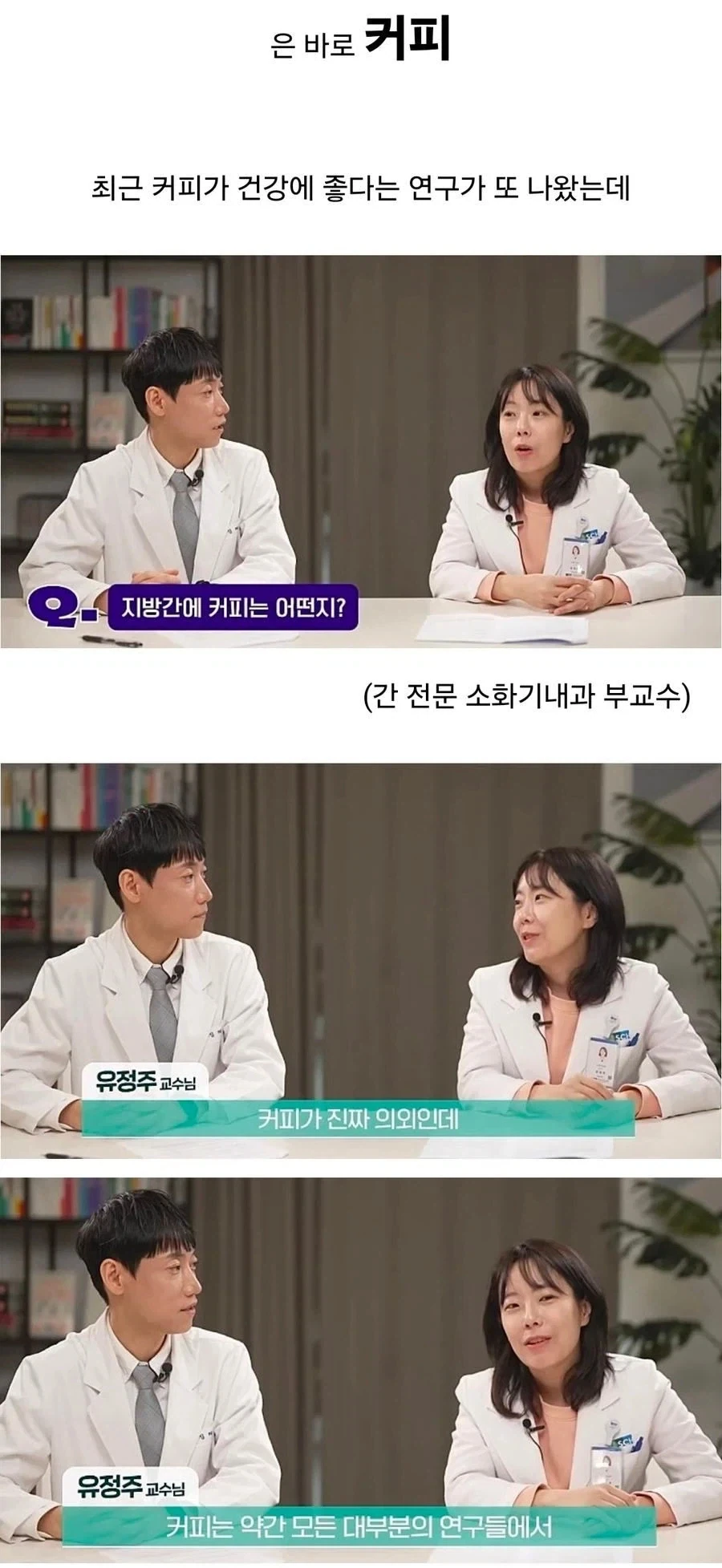 뜻밖의 건강식품.. 커피_2.webp