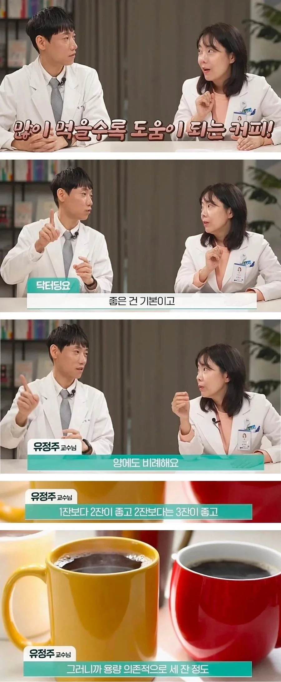 뜻밖의 건강식품.. 커피_3.webp