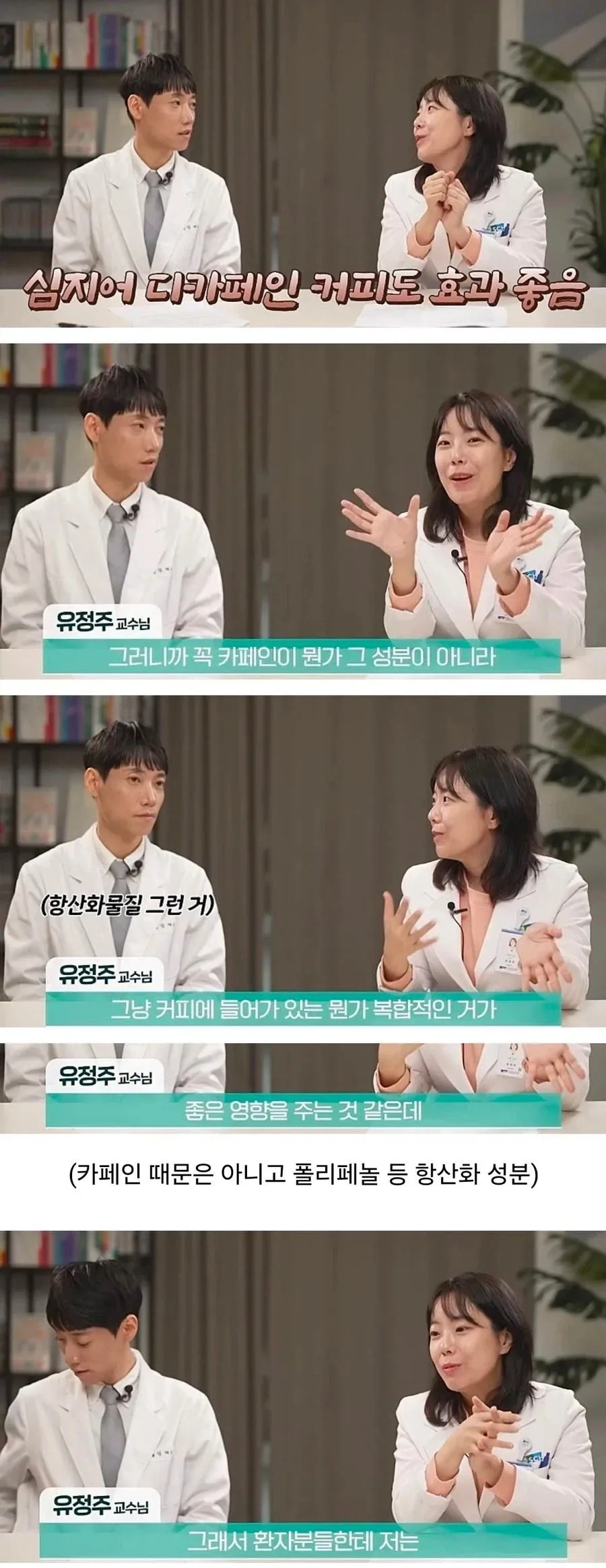뜻밖의 건강식품.. 커피_5.webp