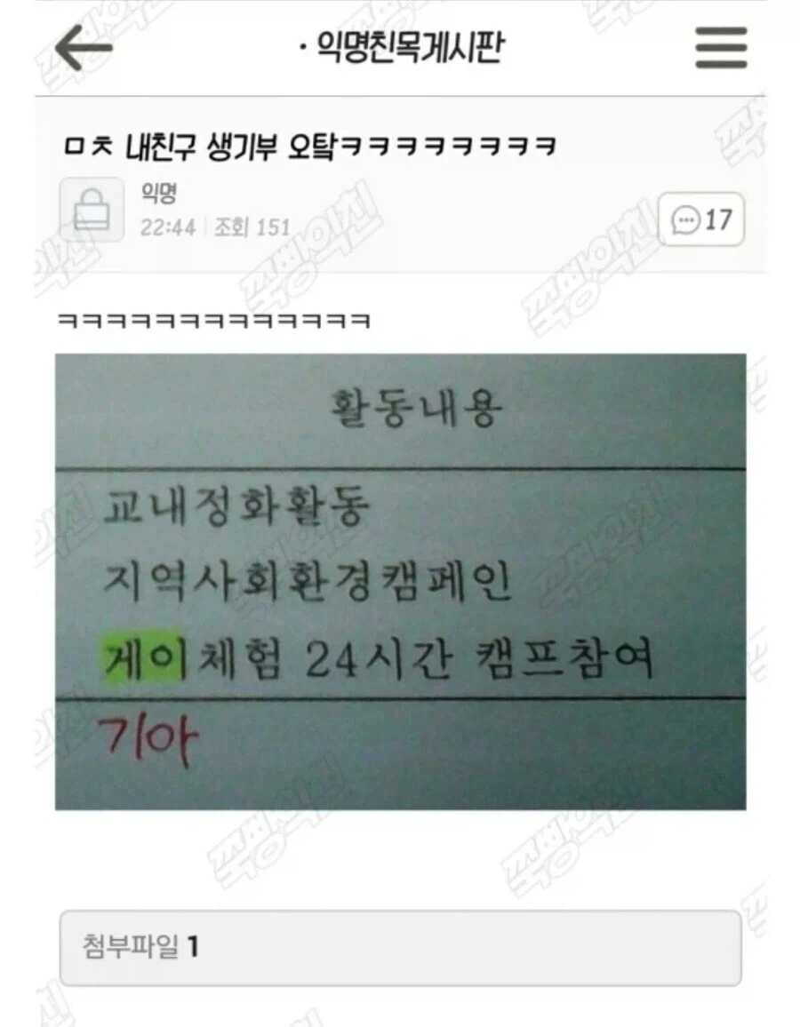 그래미가 방탄에게 저질렀던 양아치 짓거리 대표 이미지