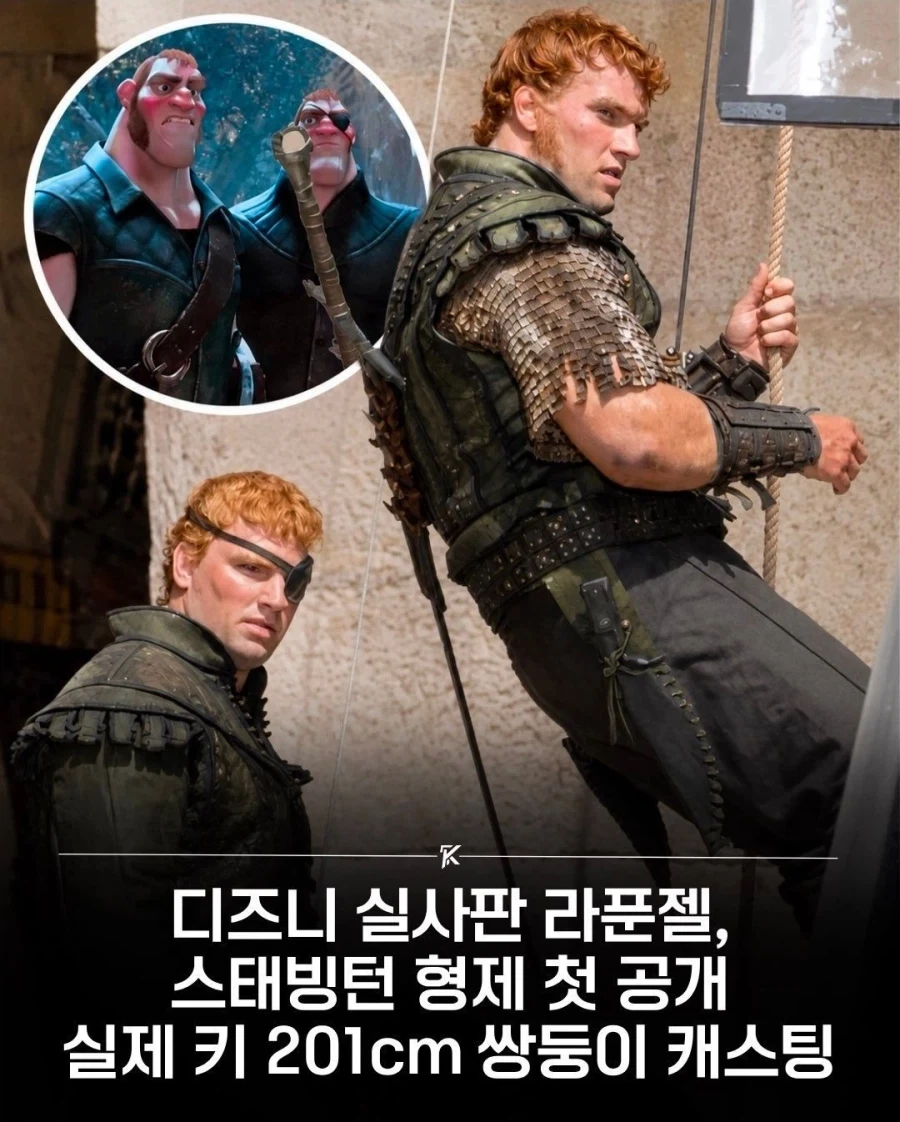 라푼젤 실사판 영화 엑스트라 배역 공개_2.webp
