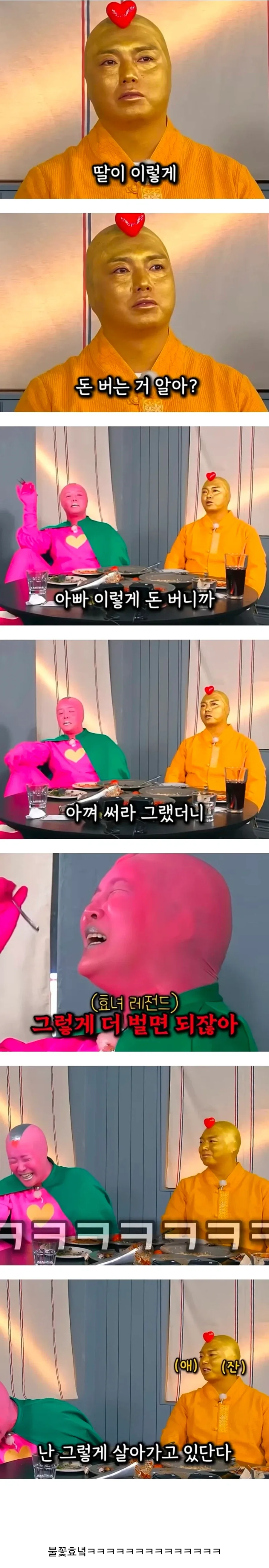 딸에게 아빠 이렇게 돈 버니까 아껴써라 했다가 들은 말_2.webp