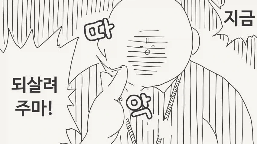 "크크크... 최면 중일 때의 기억은 없지?" 이미지 2