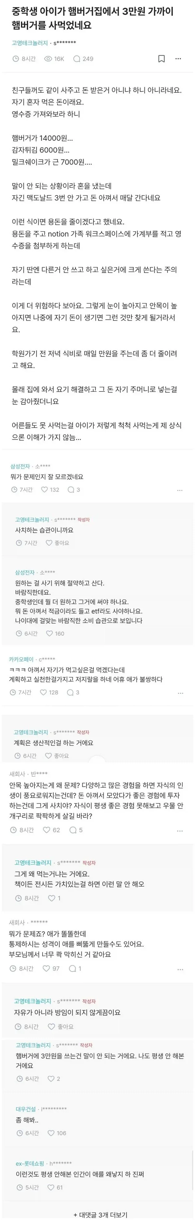 하이닉스 주가가 200만원 넘는데 액면분할 해야하는거 아님? 이미지 4