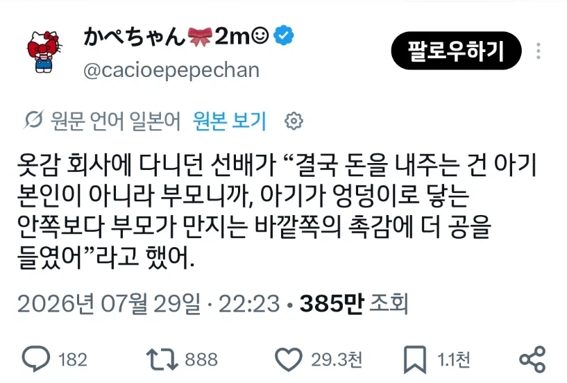 잘못된 식습관으로 가속노화를 겪는 사람들 대표 이미지