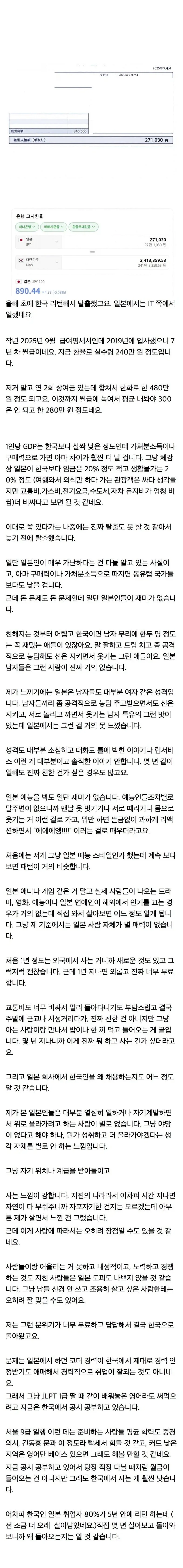짱구 극장판 명장면 이미지 2