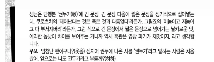 꼬추 칼싸움 대표 이미지