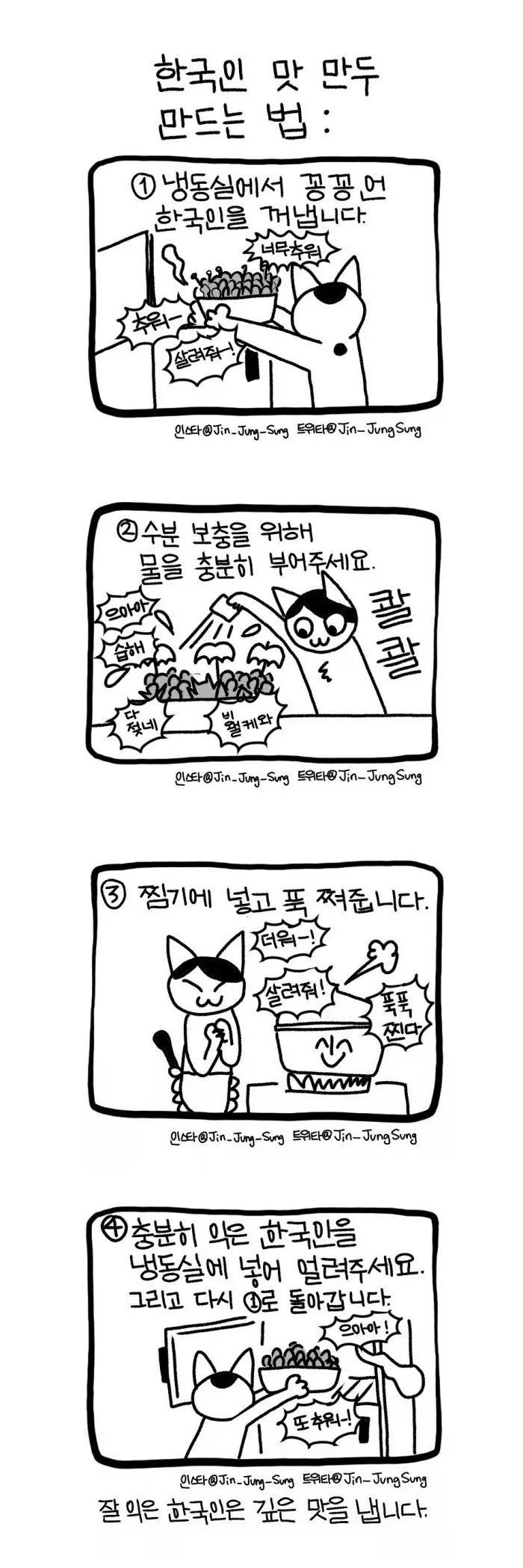 일본 취업 7년차인 한국인 월급.jpg 대표 이미지