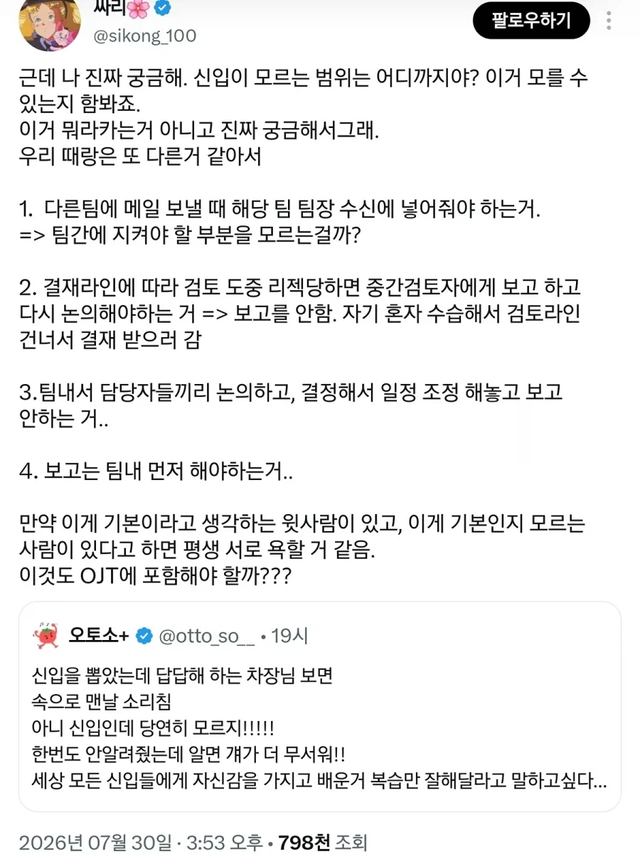 축협 청문회 보면서 후회 중인 1인 대표 이미지