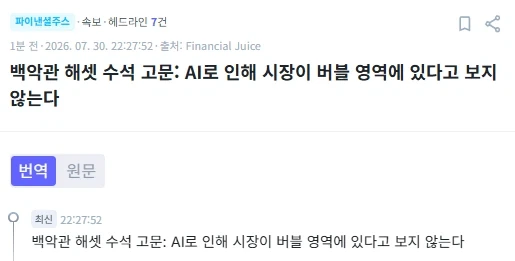 주식)백악관 : AI 시장을 버블로 보지 않는다_2.webp
