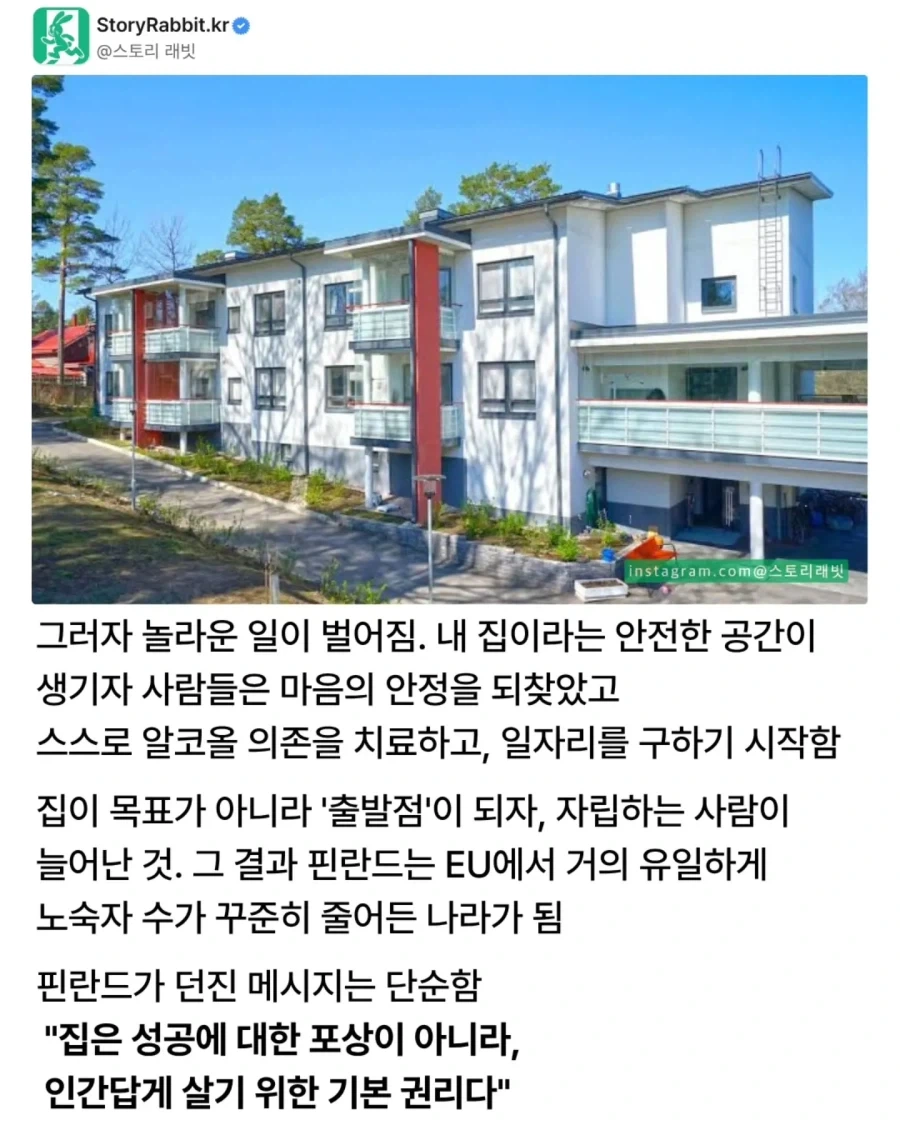 핀란드에서 성공한 노숙자 대책.jpg_2.webp