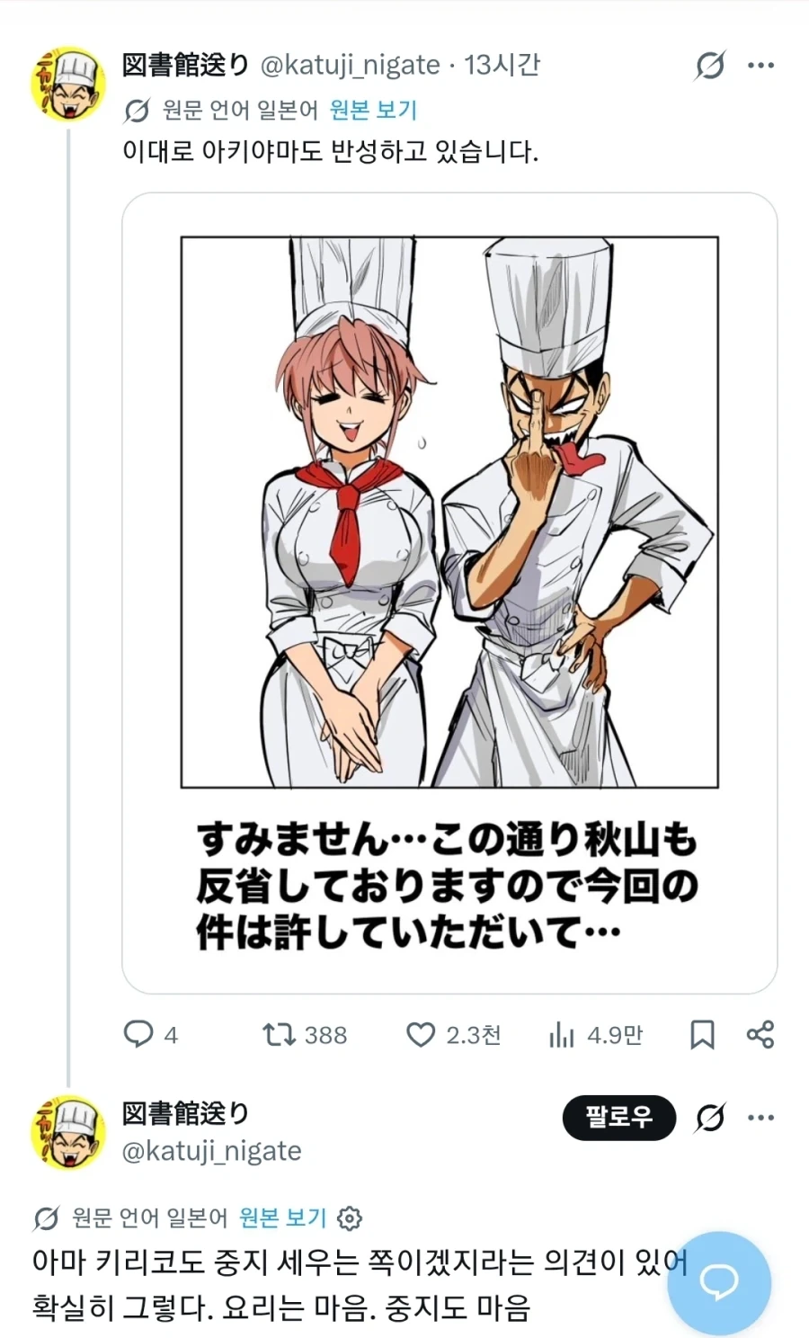 역류성 식도염이 있으면 끊어야 하는 음식 이미지 4