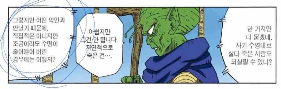 역류성 식도염이 있으면 끊어야 하는 음식 대표 이미지