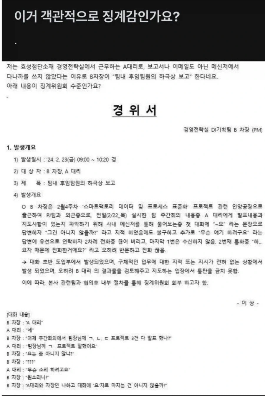 해외에서 만든 캐릭터 빌드영상특 이미지 2