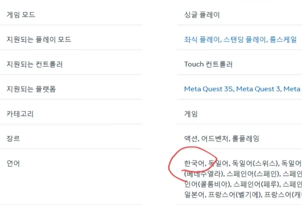 "우리 게임은 한국어를 완벽하게 지원합니다" 이미지 2