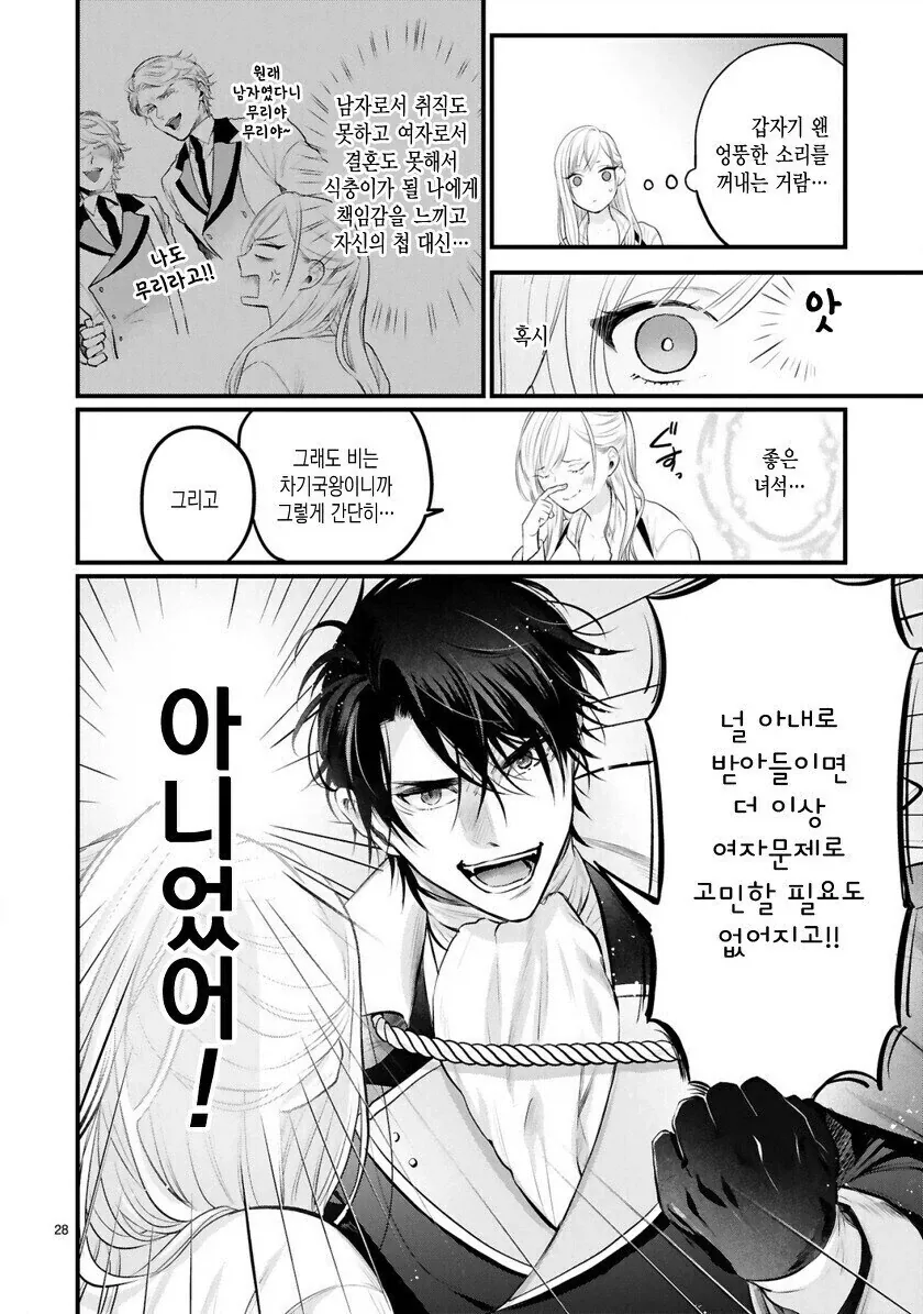TS) 친구가 나대신 저주를 맞고 여자가 되었다_5.webp