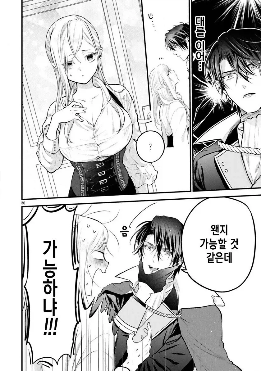 TS) 친구가 나대신 저주를 맞고 여자가 되었다_7.webp
