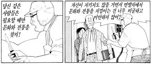 한국의 크기를 보고 충격받은 미국인 대표 이미지