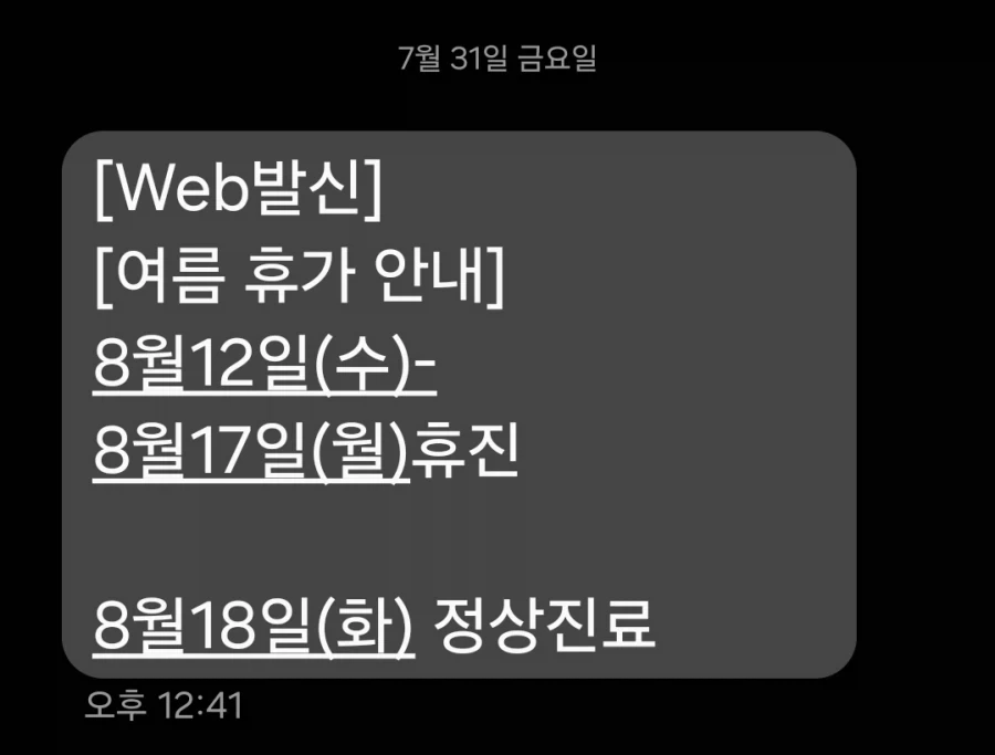 주식) 화성 갈끄니까~ 대표 이미지