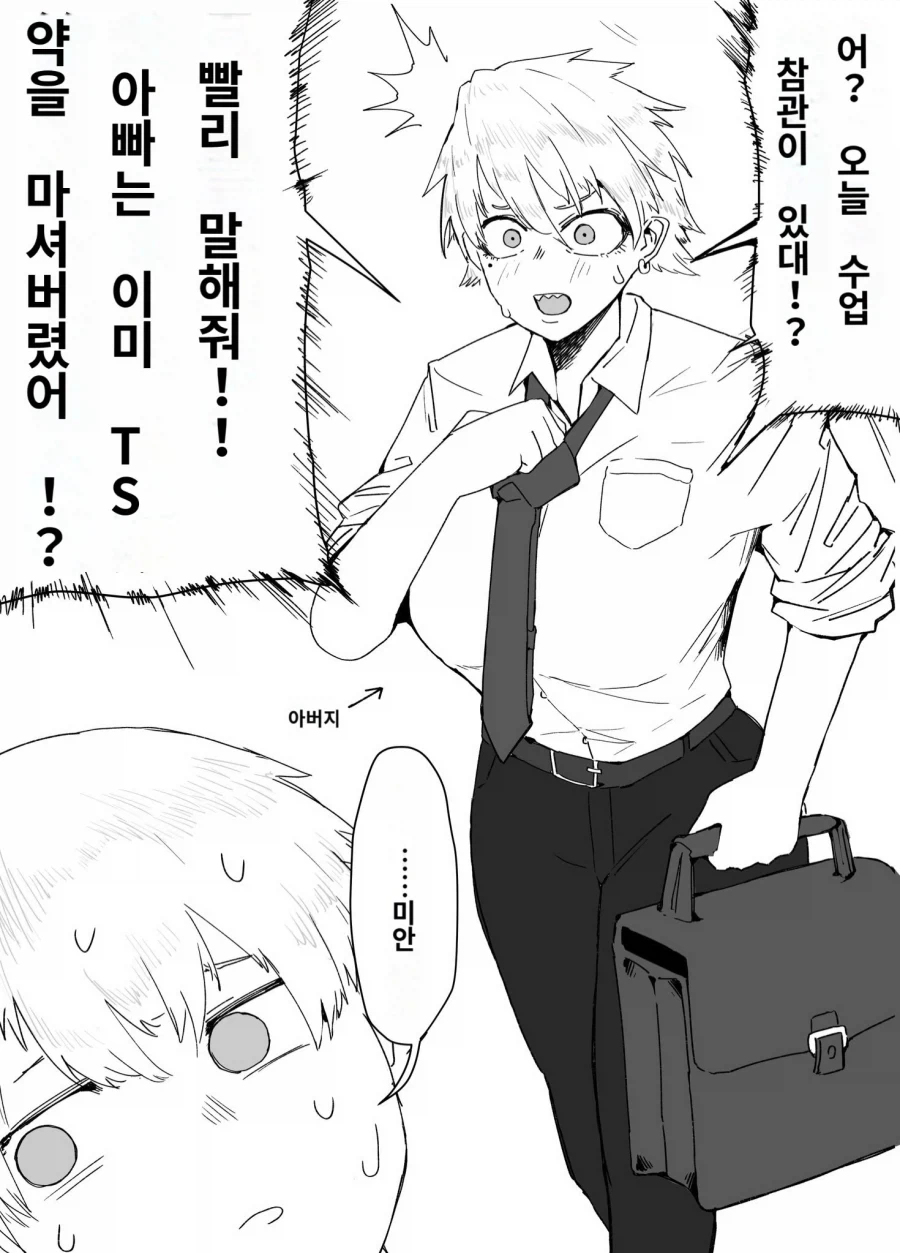 [사이바펑크]조니 진짜 찐친같음 ㅋㅋ 이미지 3