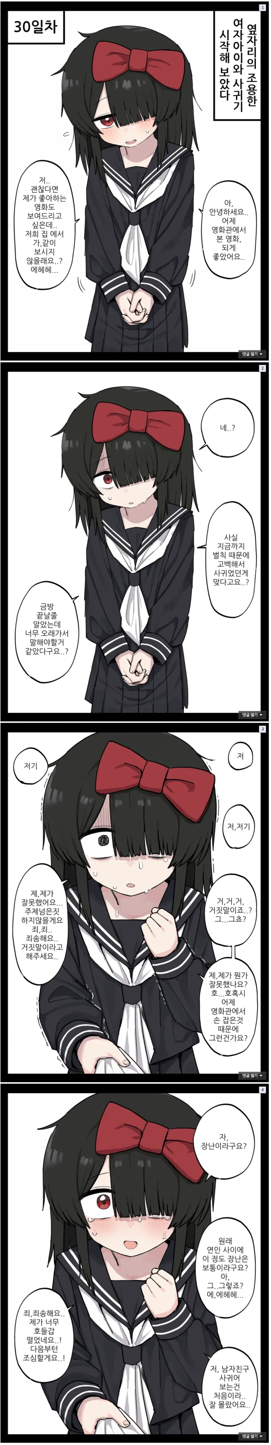 하룻밤 새 주식이 1.5배 불어난 남자.JPG 이미지 3