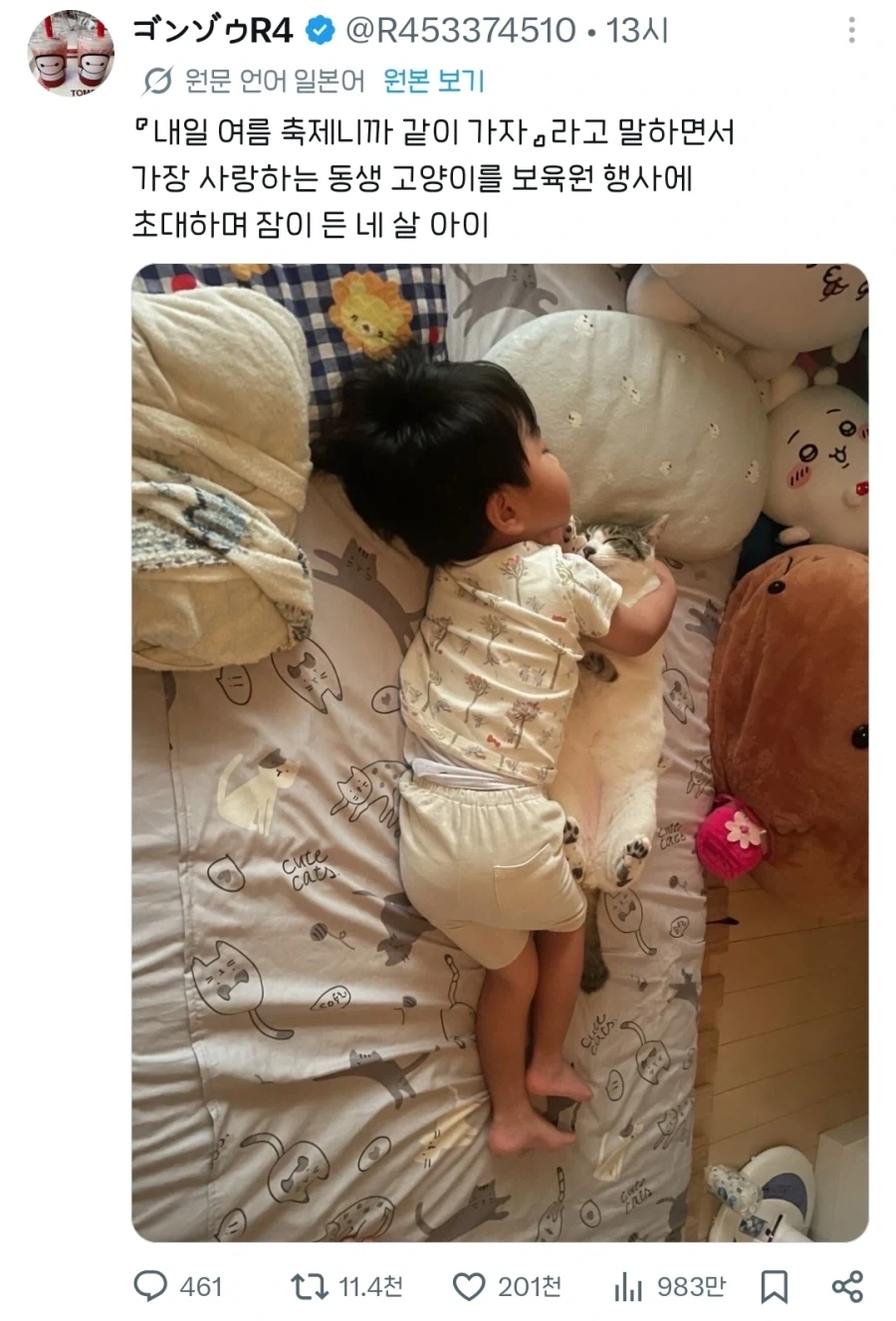 "자, 이게 애정표현이야." 이미지 4