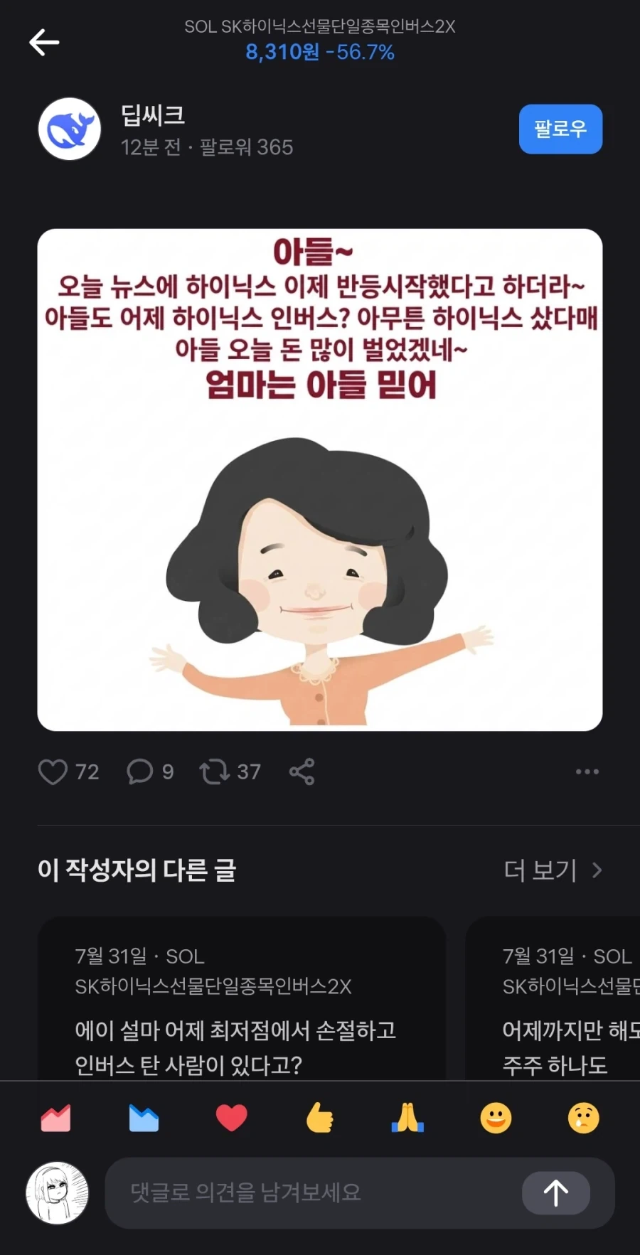 부부 궁합의 충격적인 결말 대표 이미지
