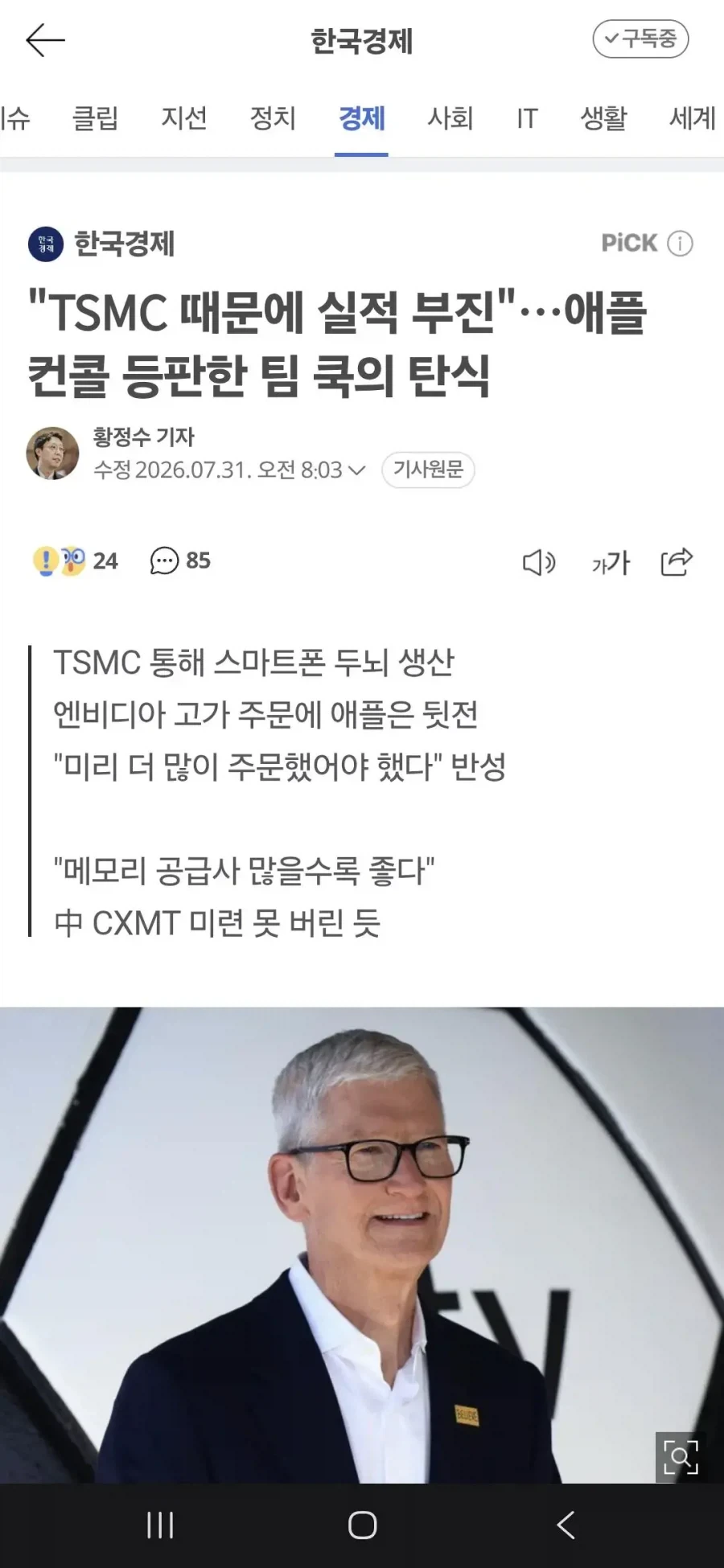 100 여친) 행동력이 빠른 남친 이미지 2