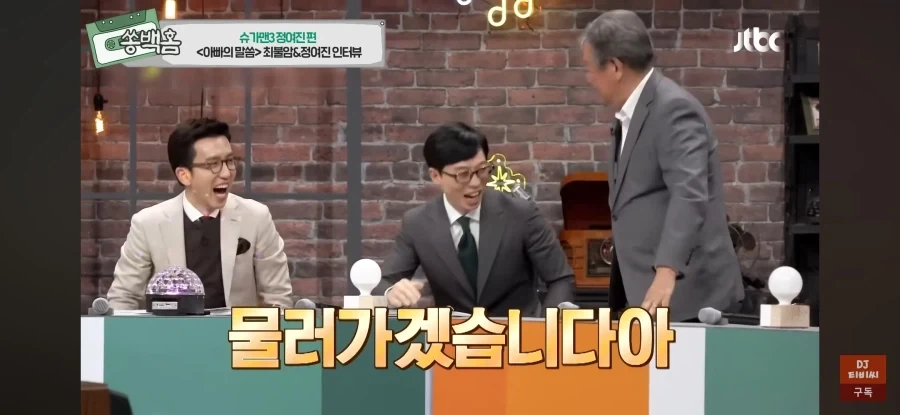 최불암 시리즈를 사랑해주셔서 감사합니다._20.webp