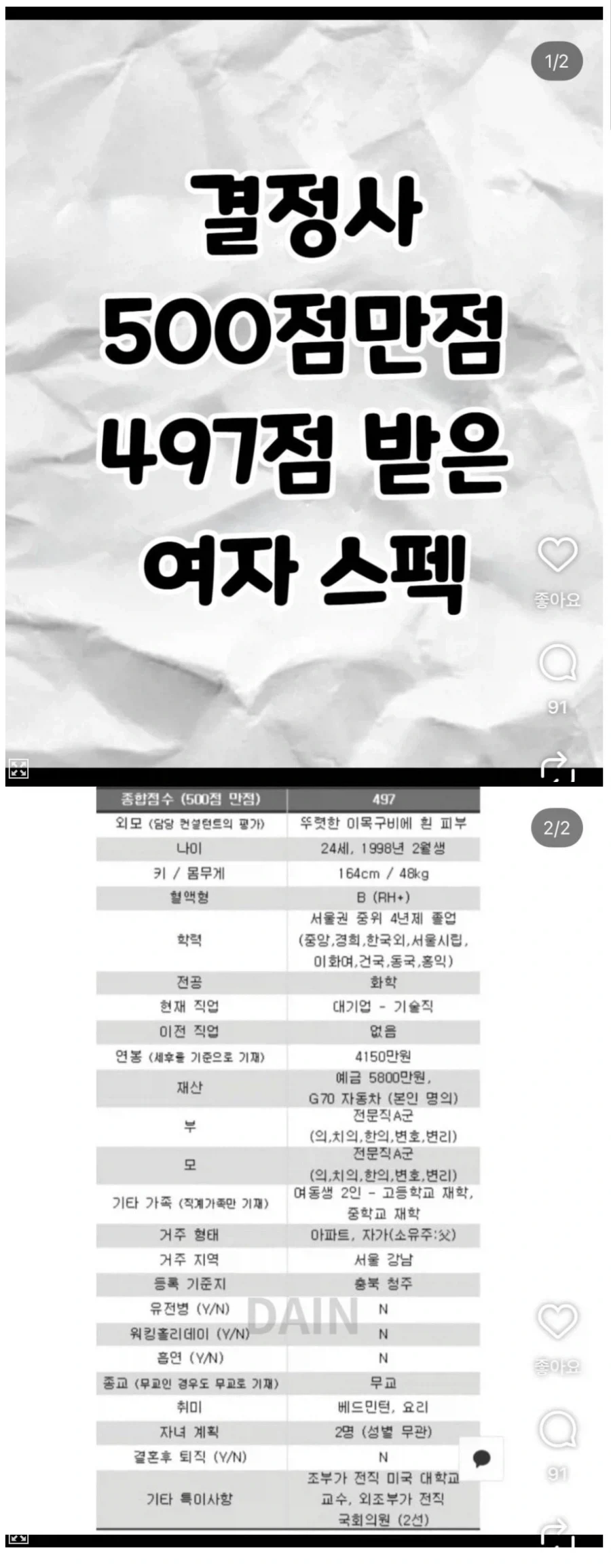 엑박의 마지막 희망이였던 기기 대표 이미지