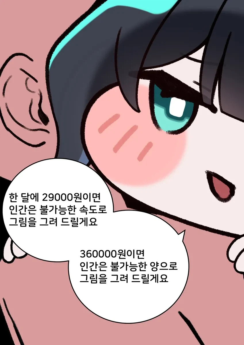 트릭컬) 교주를 유혹하는 뮤트_3.webp